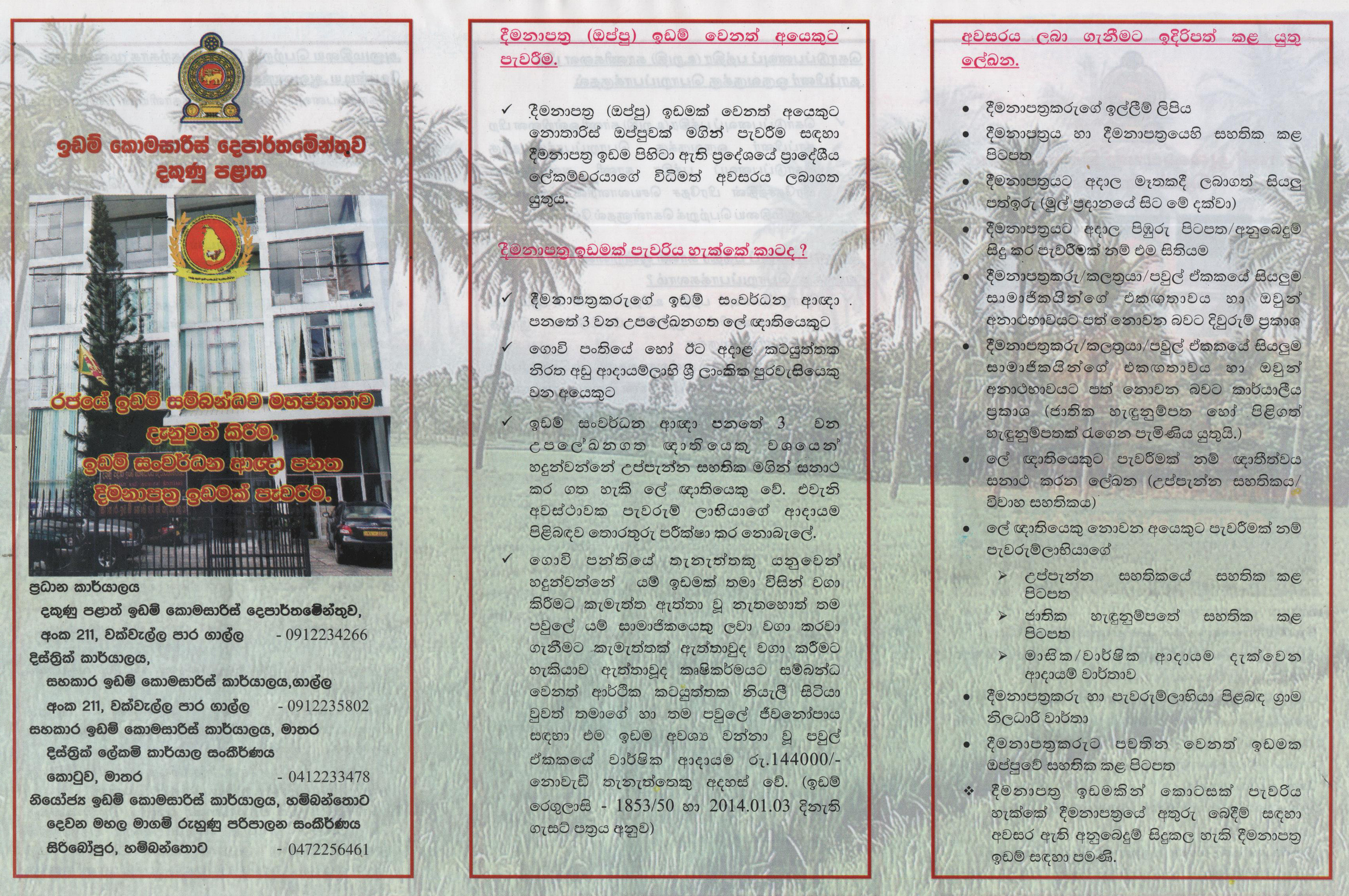 Transfer of Allotment Land Instructions